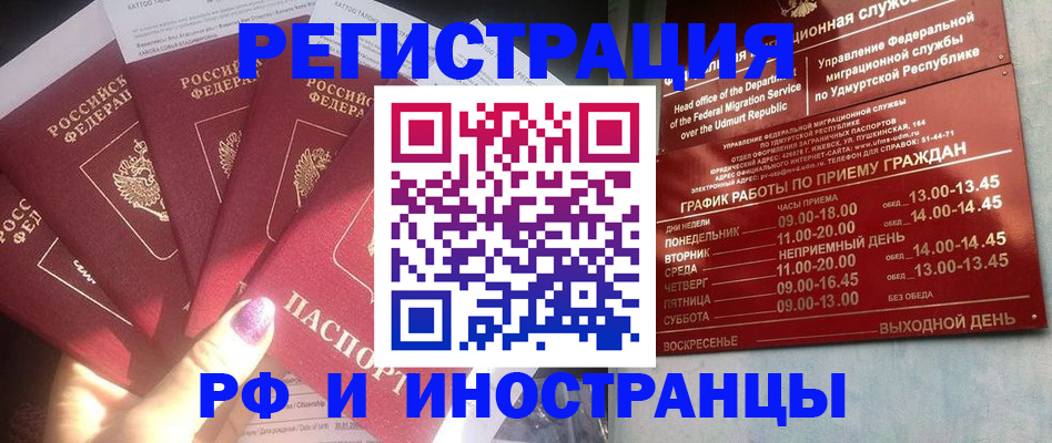 временная регистрация законно в Альметьевске